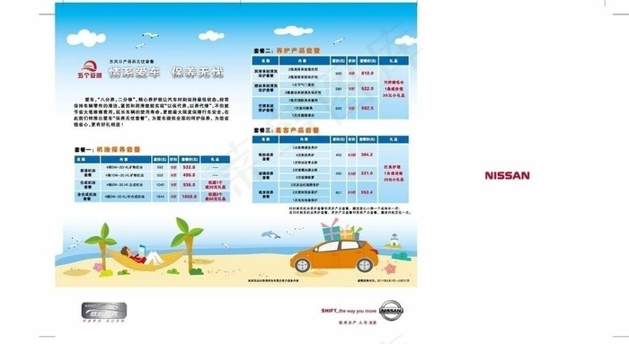 感心服务图片ai矢量模版下载