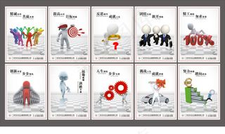 3D小人企业文化看展