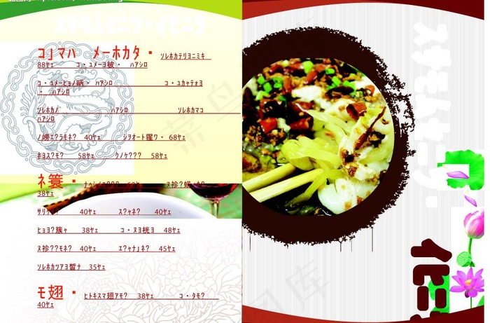 交友酒楼菜谱图片cdr矢量模版下载