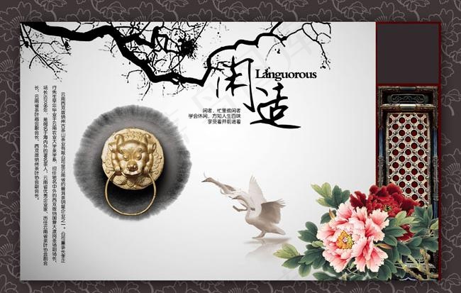 闲适中国风图片设计素材