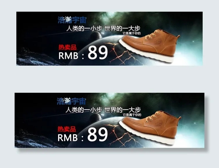 鞋子促销海报psd模版下载