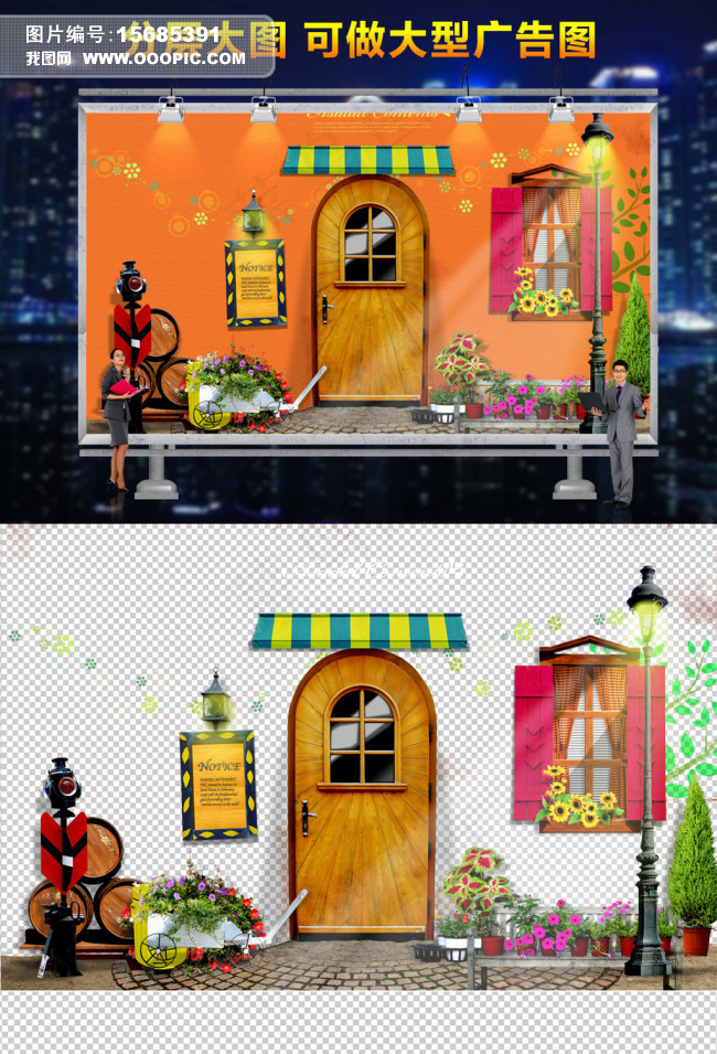 时尚创意场景背景海报