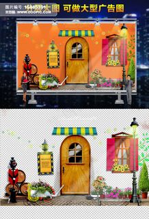 时尚创意场景背景海报