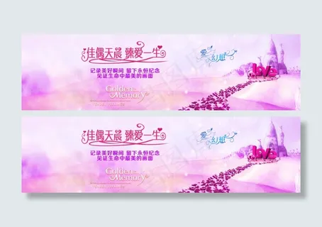 结婚表白情人节海报