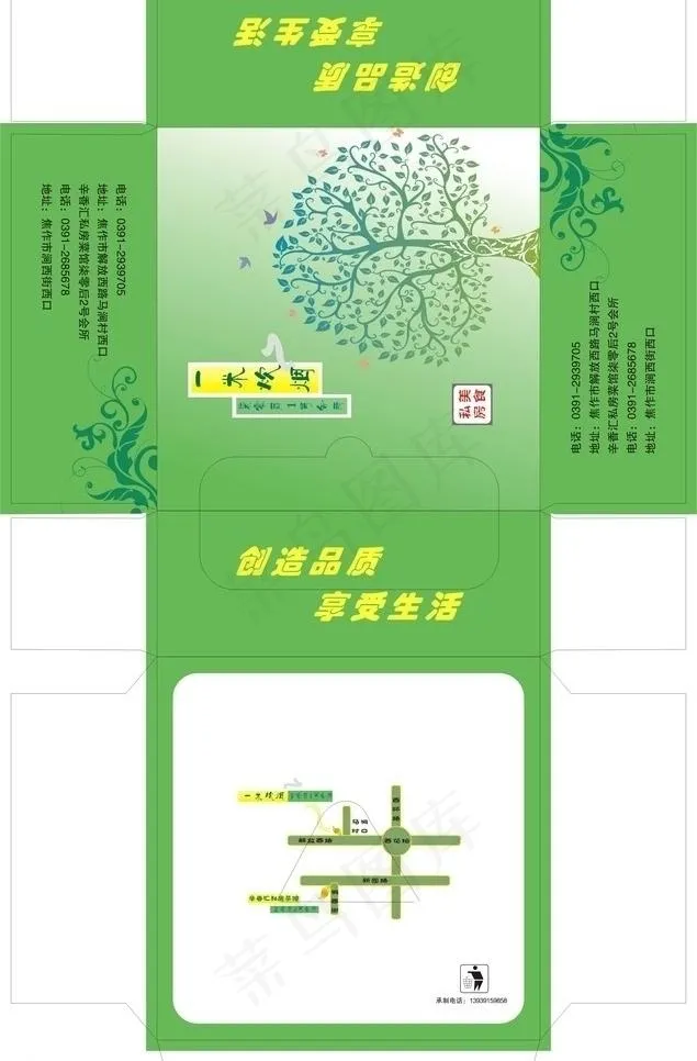纸抽盒cdr矢量模版下载