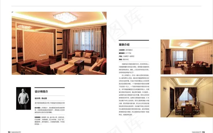 室内设计杂志内页图片ai矢量模版下载