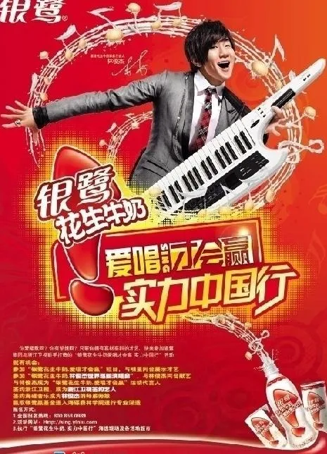 银鹭花生牛奶图片(5031X6804(DPI:300))psd模版下载