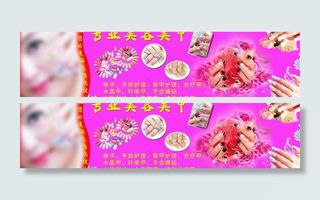 专业美容美甲图片