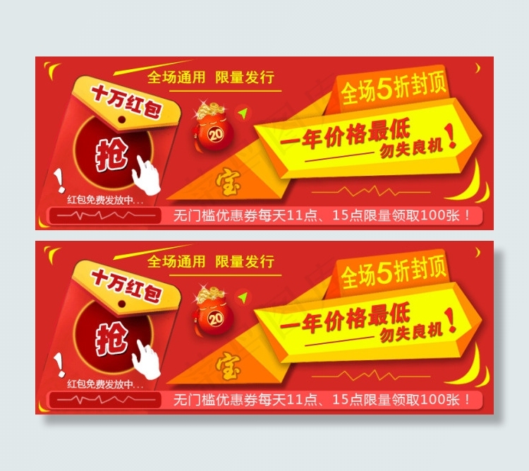 店铺红包