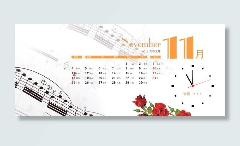 2012浪漫印记爱情台历PSD分