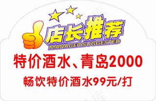 畅想国度KTV店长推荐