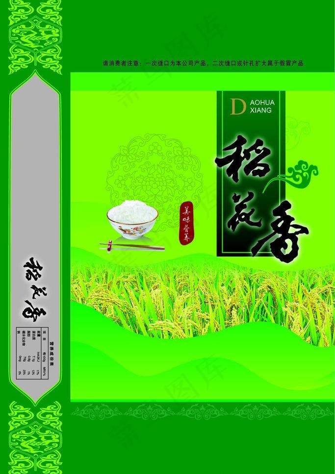 中华稻花香图片ai矢量模版下载
