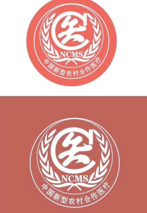 新型农村合作医疗标志图片