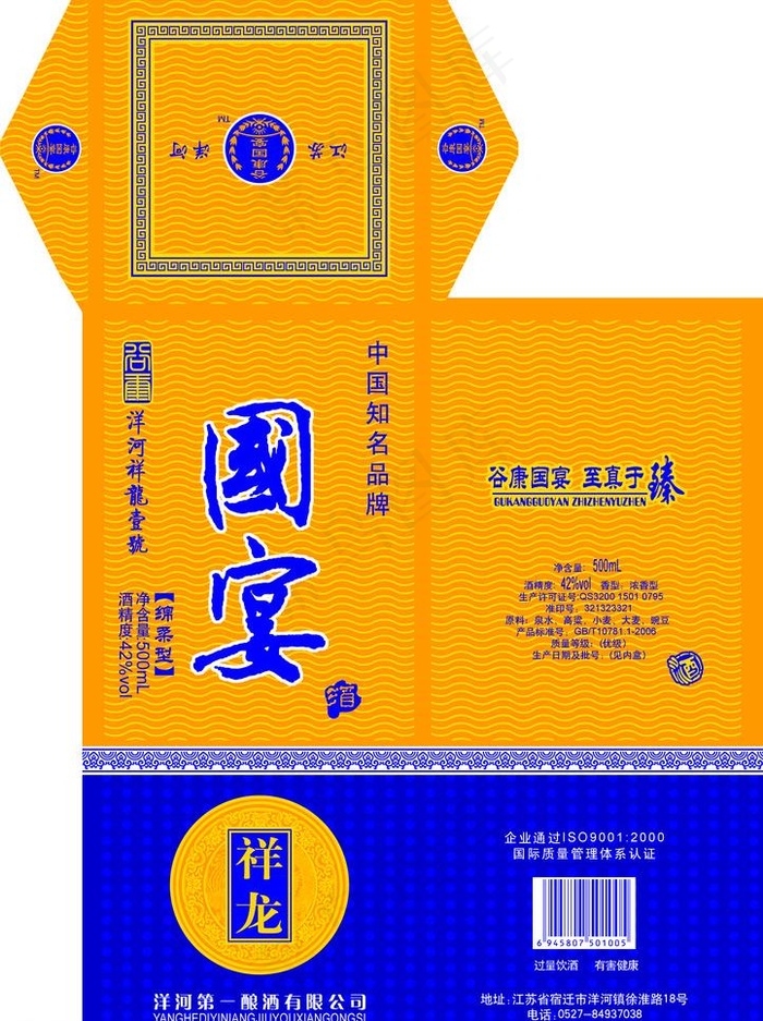 国宴盒包装图片