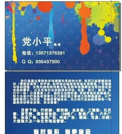 商务名片 广告传媒 美术 艺术图片cdr矢量模版下载