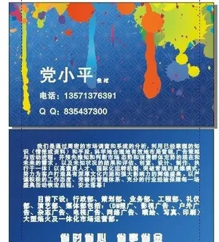 商务名片 广告传媒 美术 艺术图片
