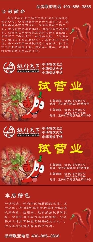 餐包图片cdr矢量模版下载