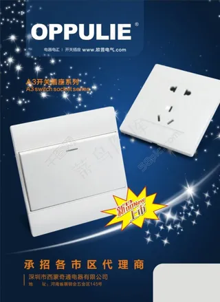 高档蓝色背景宣传图片