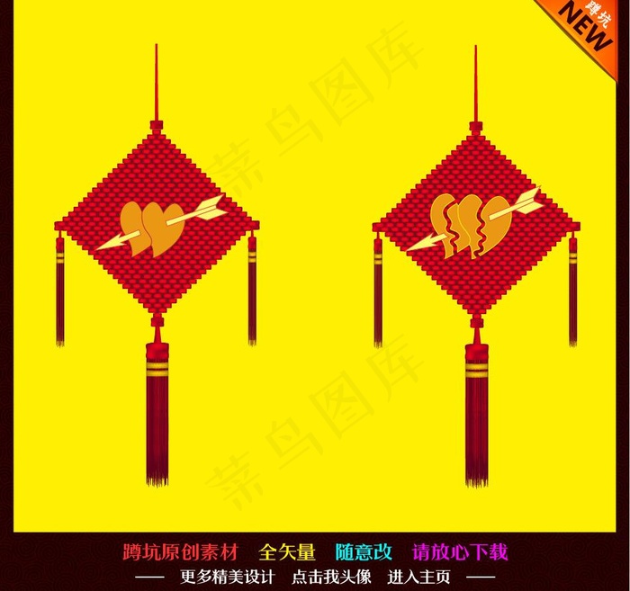 中国结 新年图片