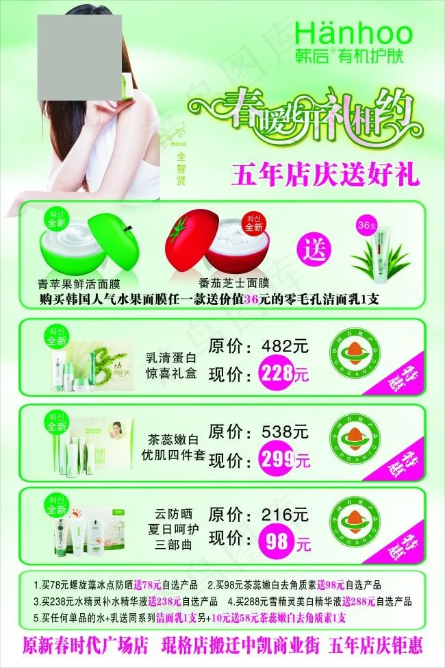 化妆品彩页cdr矢量模版下载