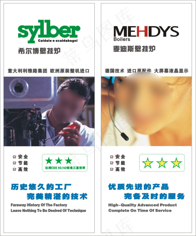 室内展板灯箱家电展板