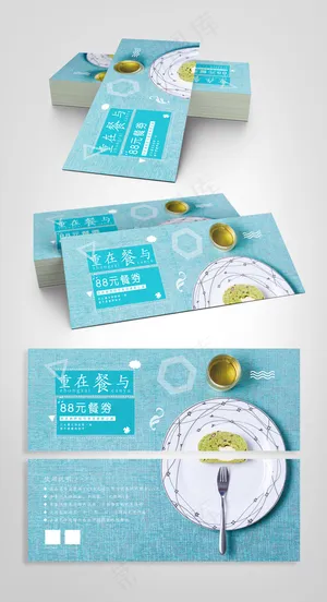 蓝色简约风西餐美食甜点代金券