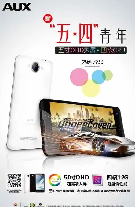 奥克斯v936海报图片ai矢量模版下载