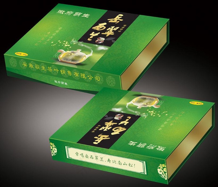 茶叶包装 (展开图)图片
