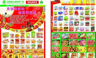 超市dm图片