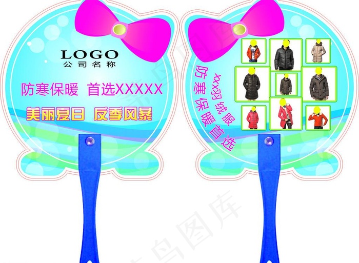 广告扇图片cdr矢量模版下载