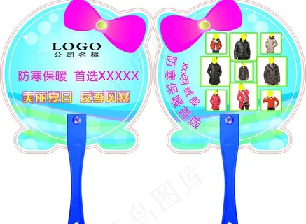 广告扇图片 广告扇图片