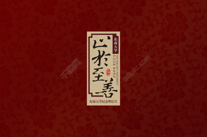 中国元素的封面设计psd素材免费下载