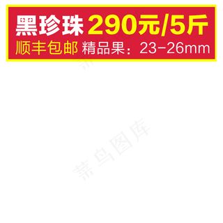 新天猫淘宝直通车主图模板促销边框2...