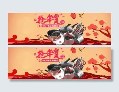 锅具促销banner