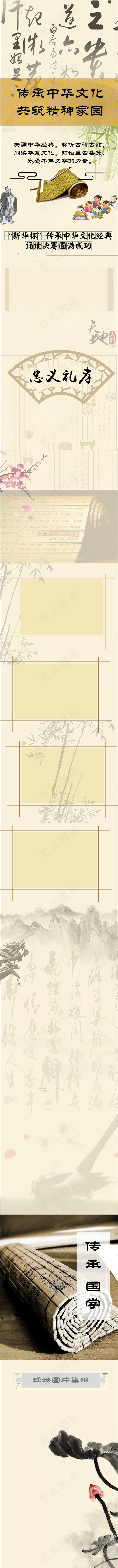 传承中华文化古典风格背景图ai矢量模版下载