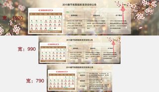 淘宝元旦春节新年放假通知