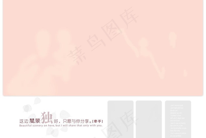 婚纱摄影模板图片psd模版下载