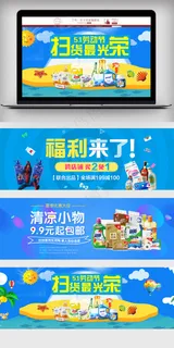 淘宝夏季洗护用品简约促销海报