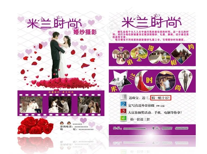 婚纱照彩页图片(5906X4724(DPI:300))psd模版下载