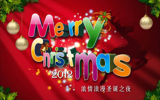 Merry Cnristmas圣诞节海报设计PSD素材