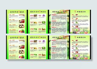 营养早餐4要素图片