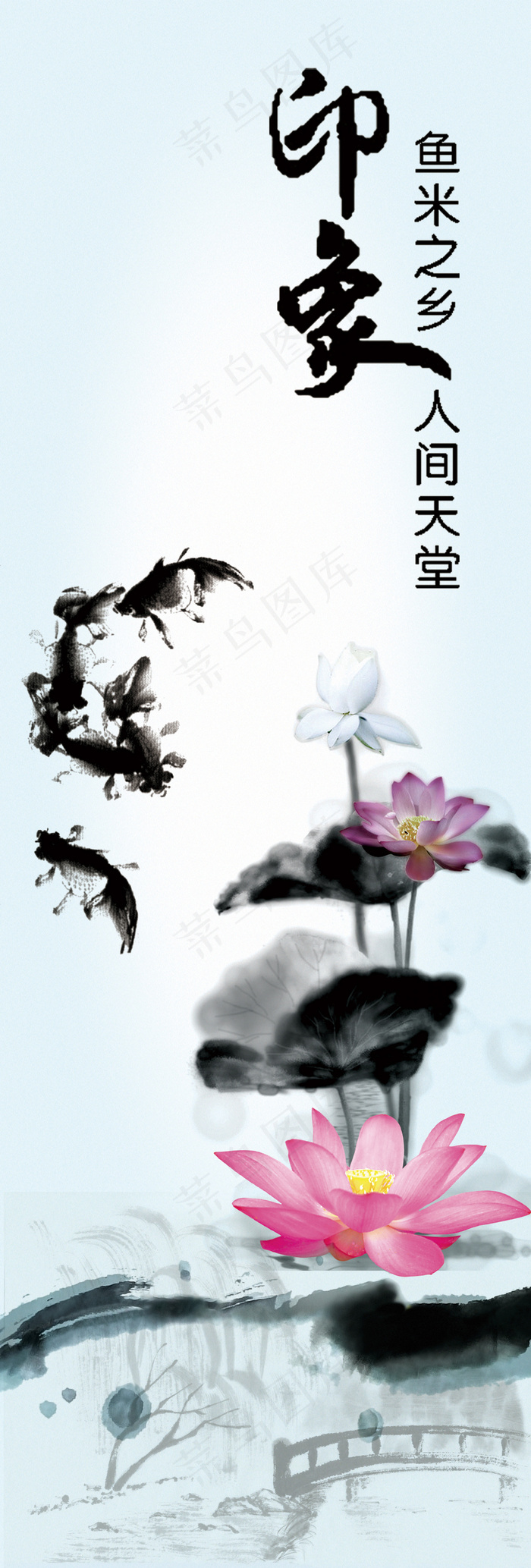 蓝色背景水墨荷花鲤鱼小桥中国风水墨...psd模版下载