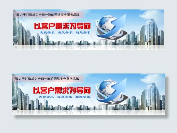 科技网站bannerpsd模版下载