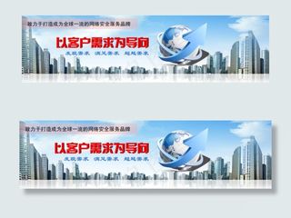 科技网站banner
