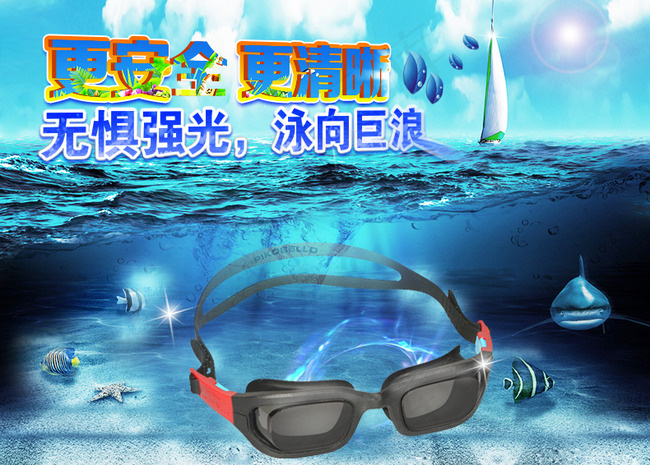 泳镜海报设计免费下载psd模版下载