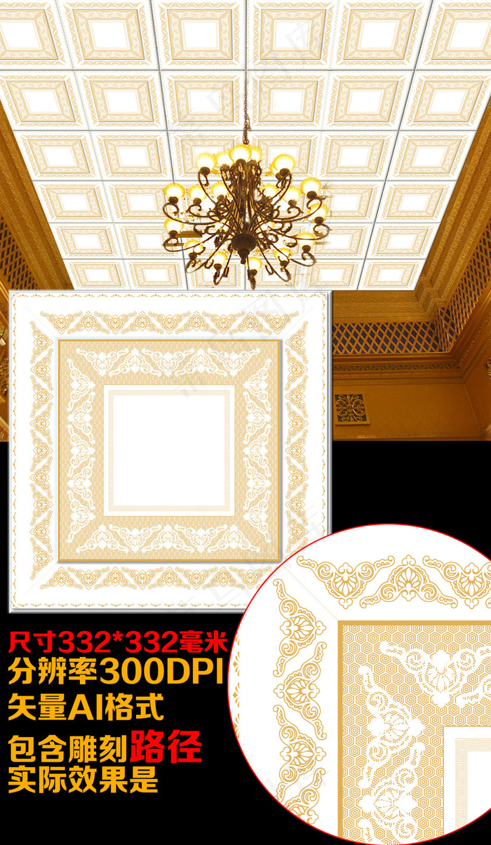 矢量欧式花纹吊顶设计