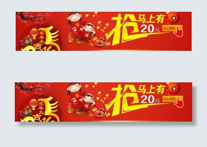 淘宝新年现金券PSD素材psd模版下载