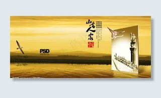 山书人家精美图片