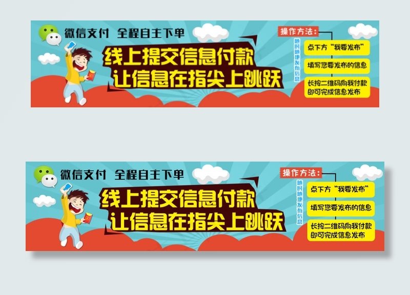 banner设计 扁平化设计psd模版下载