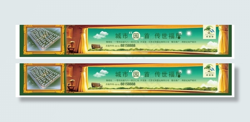 房地产户外广告图片